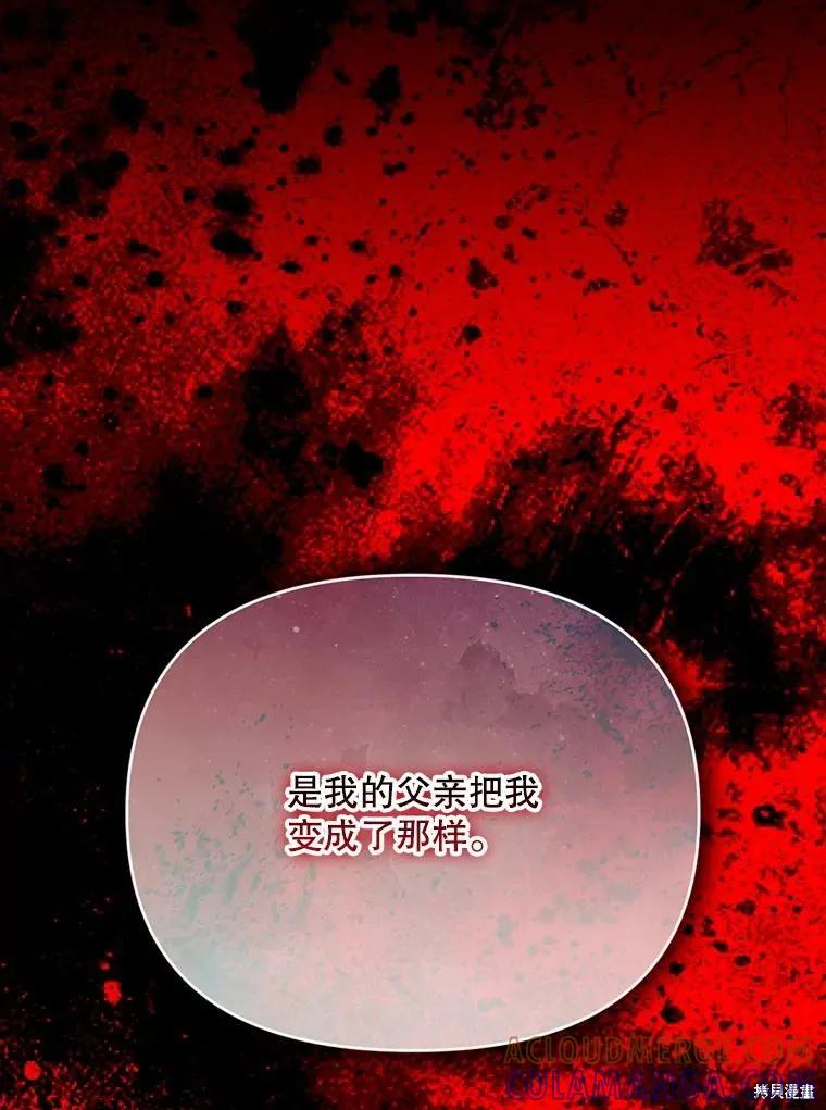 《成为男主的继母》第127话 第69页
