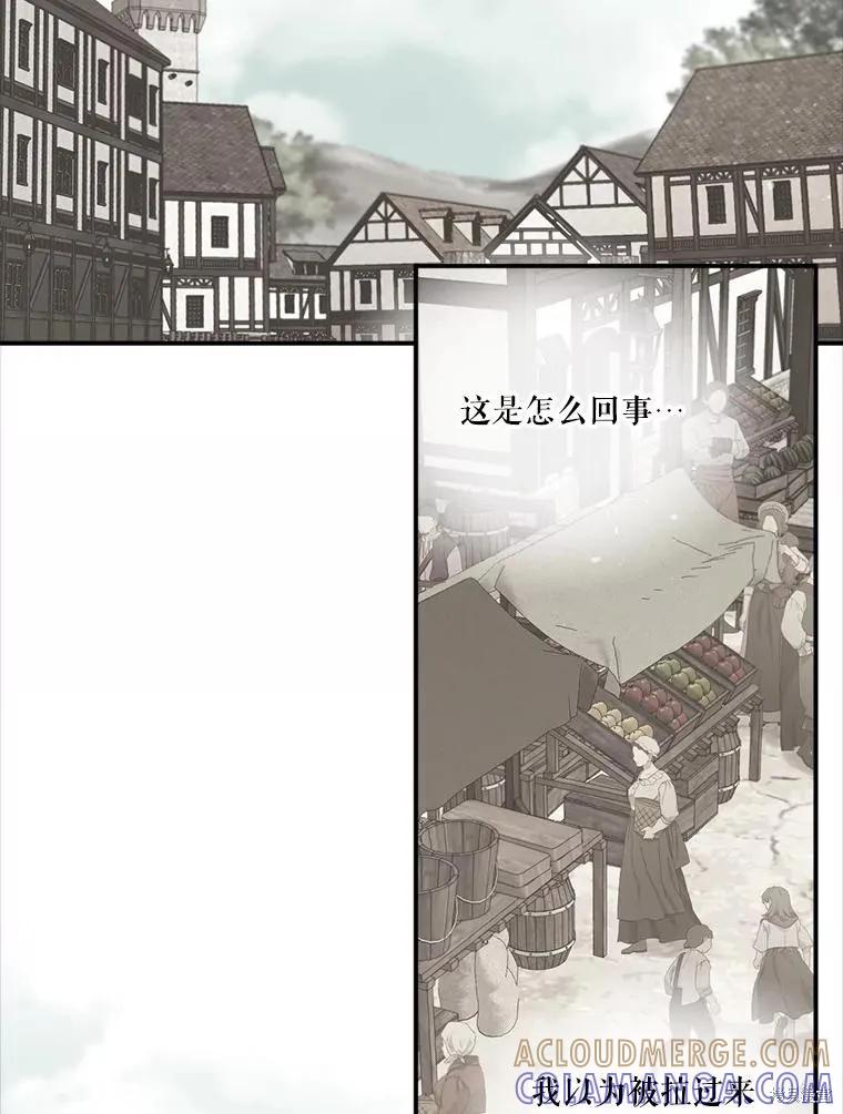 《成为男主的继母》第128话 第105页