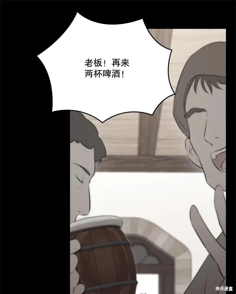 《成为男主的继母》第128话 第114页