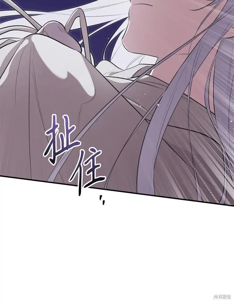 《成为男主的继母》第128话 第80页