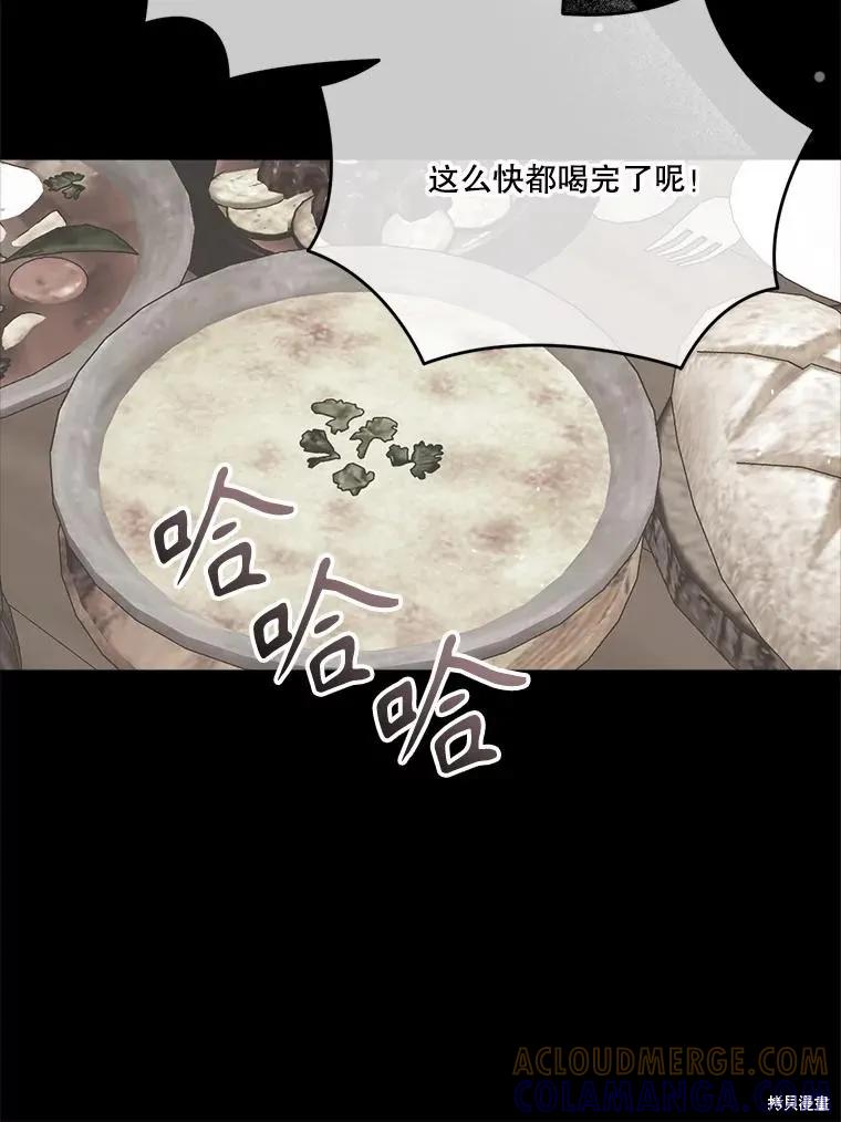 《成为男主的继母》第128话 第113页