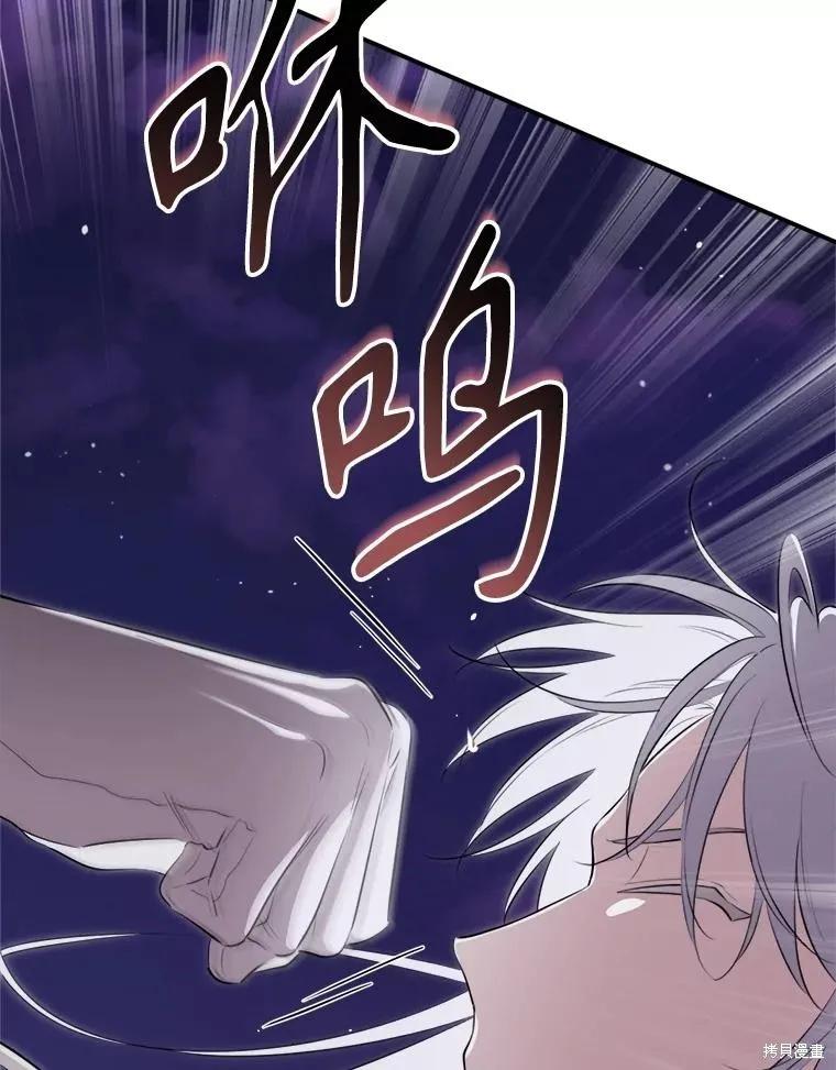 《成为男主的继母》第128话 第79页