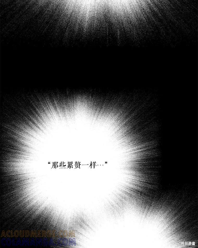《成为男主的继母》第128话 第93页