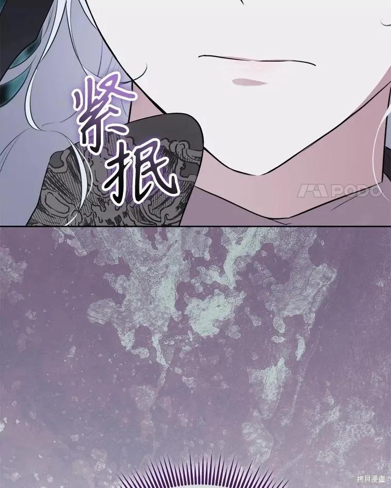《成为男主的继母》第128话 第4页