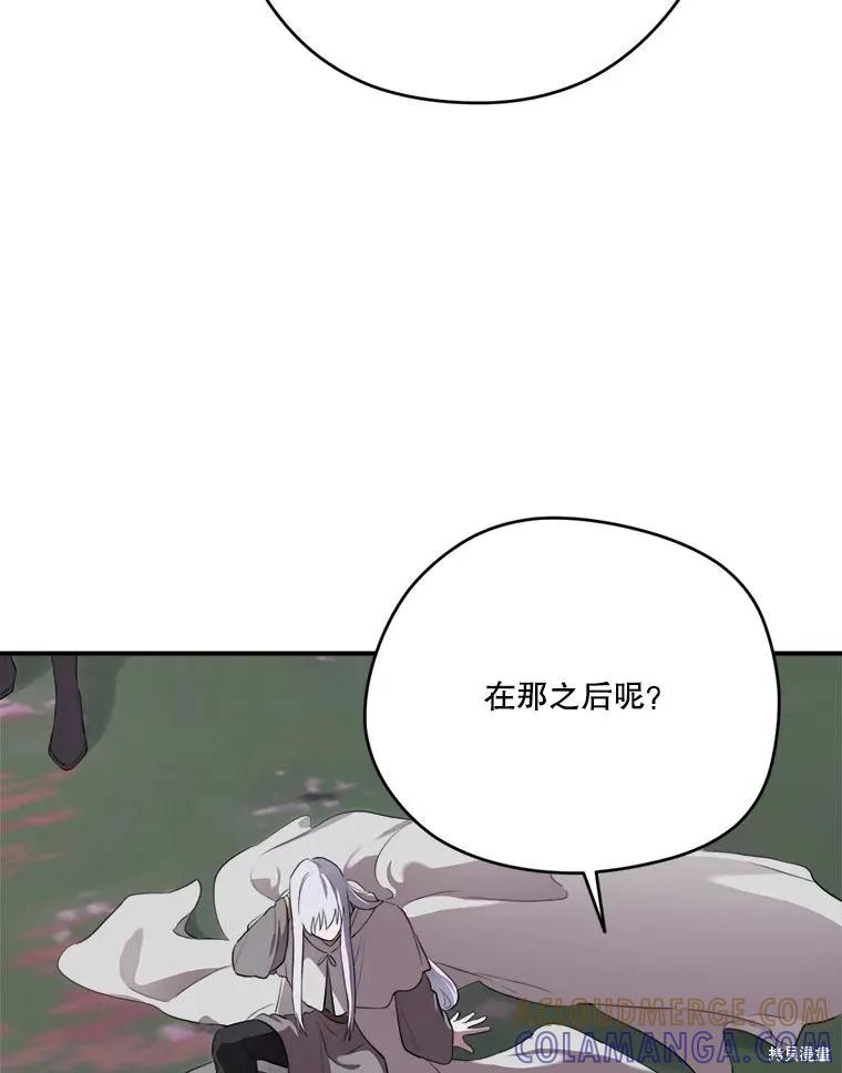 《成为男主的继母》第128话 第29页