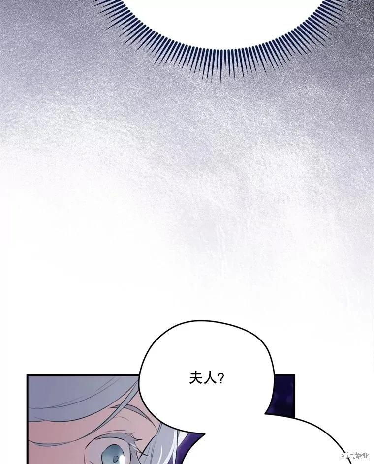 《成为男主的继母》第128话 第131页