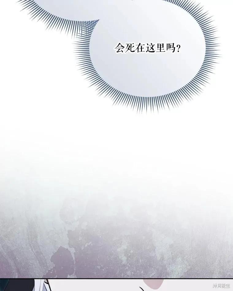《成为男主的继母》第128话 第3页
