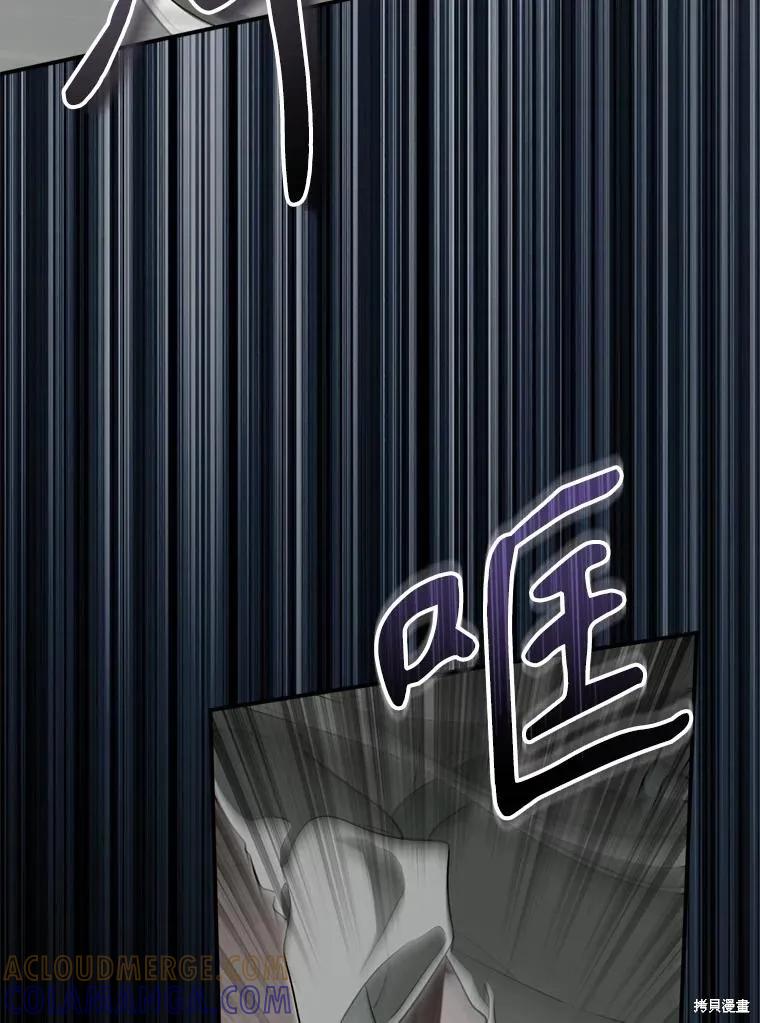 《成为男主的继母》第129话 第45页