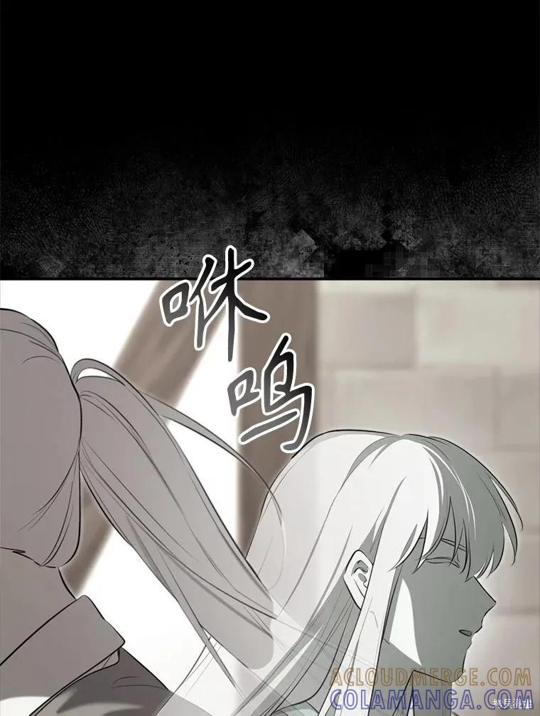 《成为男主的继母》第129话 第5页
