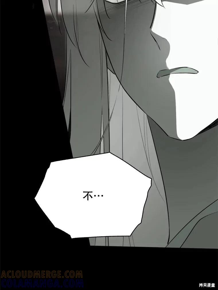 《成为男主的继母》第129话 第121页