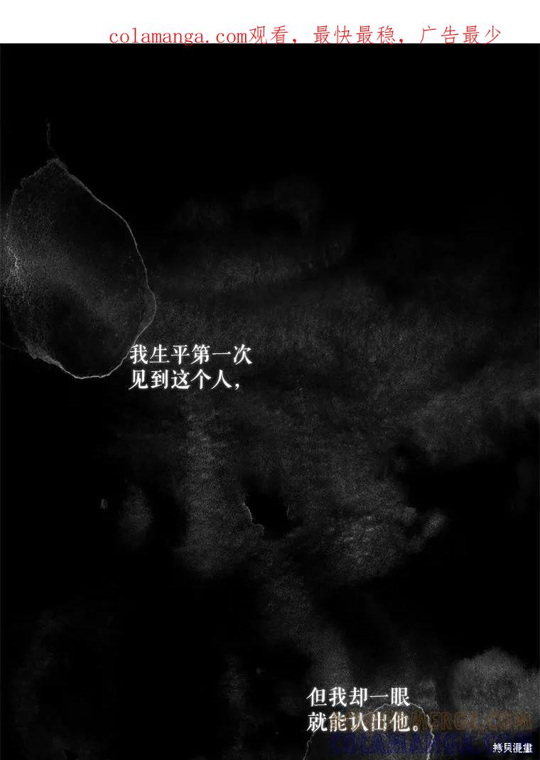 《成为男主的继母》第129话 第1页