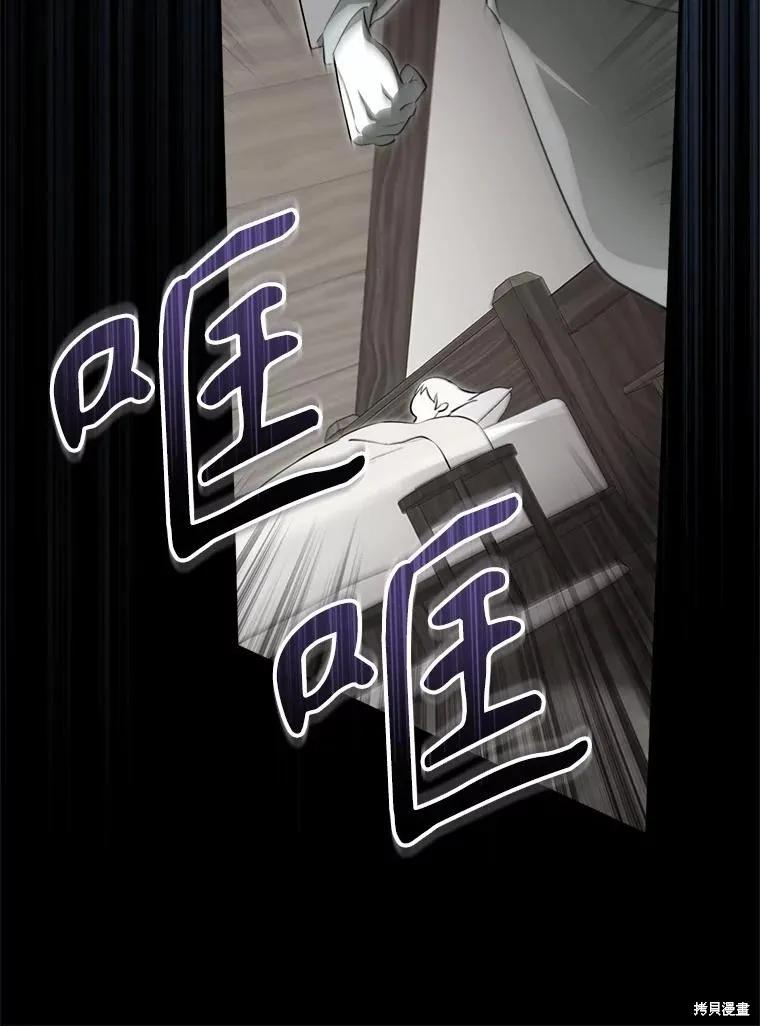 《成为男主的继母》第129话 第46页