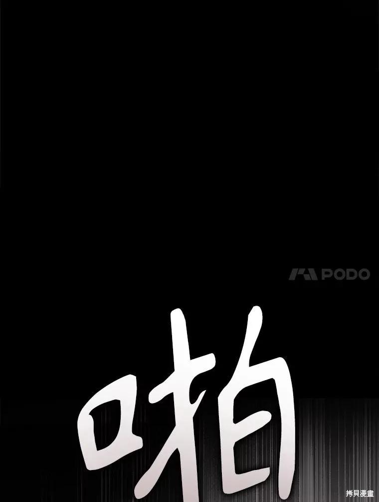 《成为男主的继母》第129话 第64页