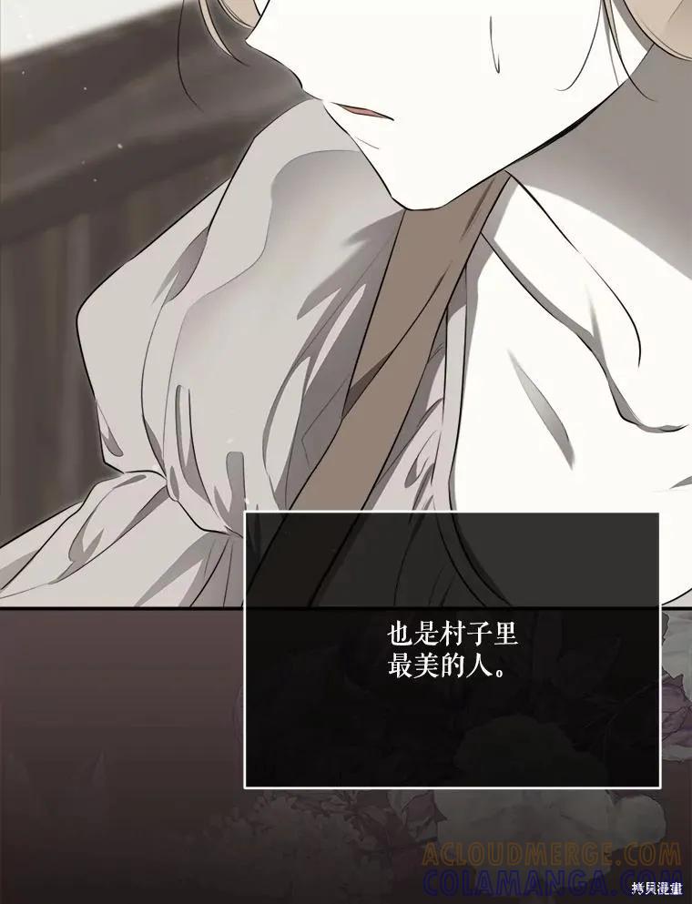 《成为男主的继母》第129话 第29页