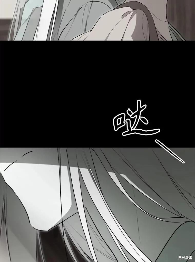 《成为男主的继母》第129话 第40页