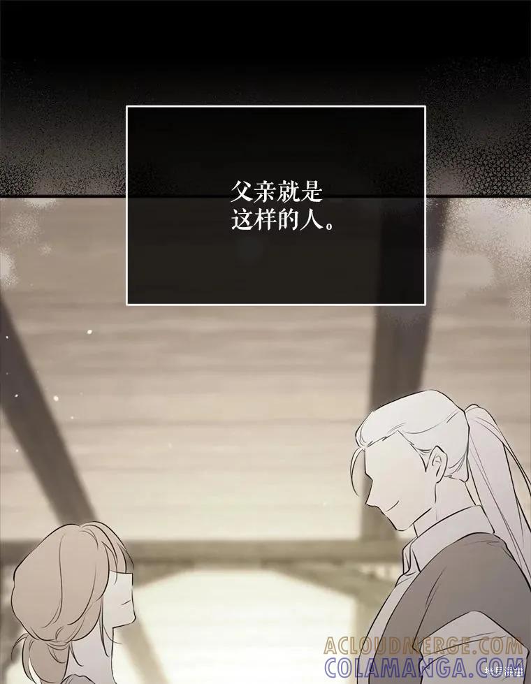 《成为男主的继母》第129话 第105页