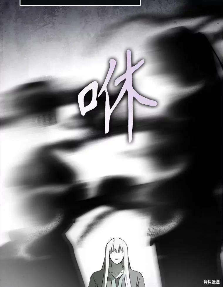 《成为男主的继母》第129话 第108页