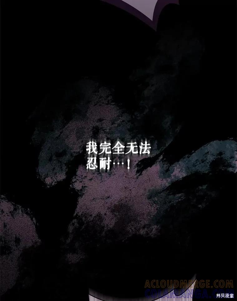 《成为男主的继母》第129话 第57页