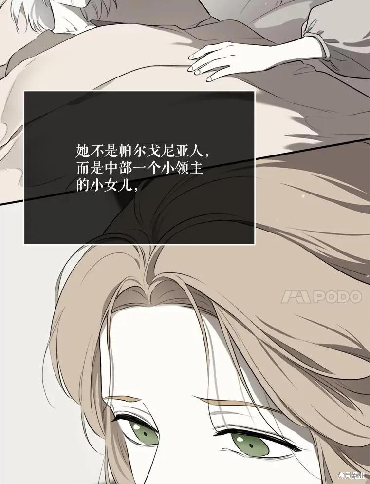 《成为男主的继母》第129话 第28页
