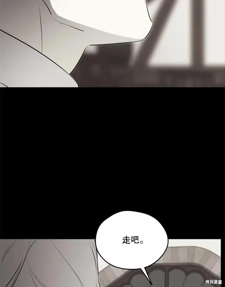 《成为男主的继母》第129话 第91页