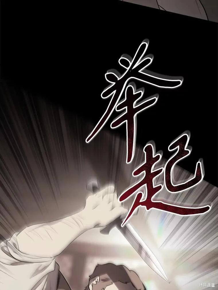 《成为男主的继母》第129话 第124页