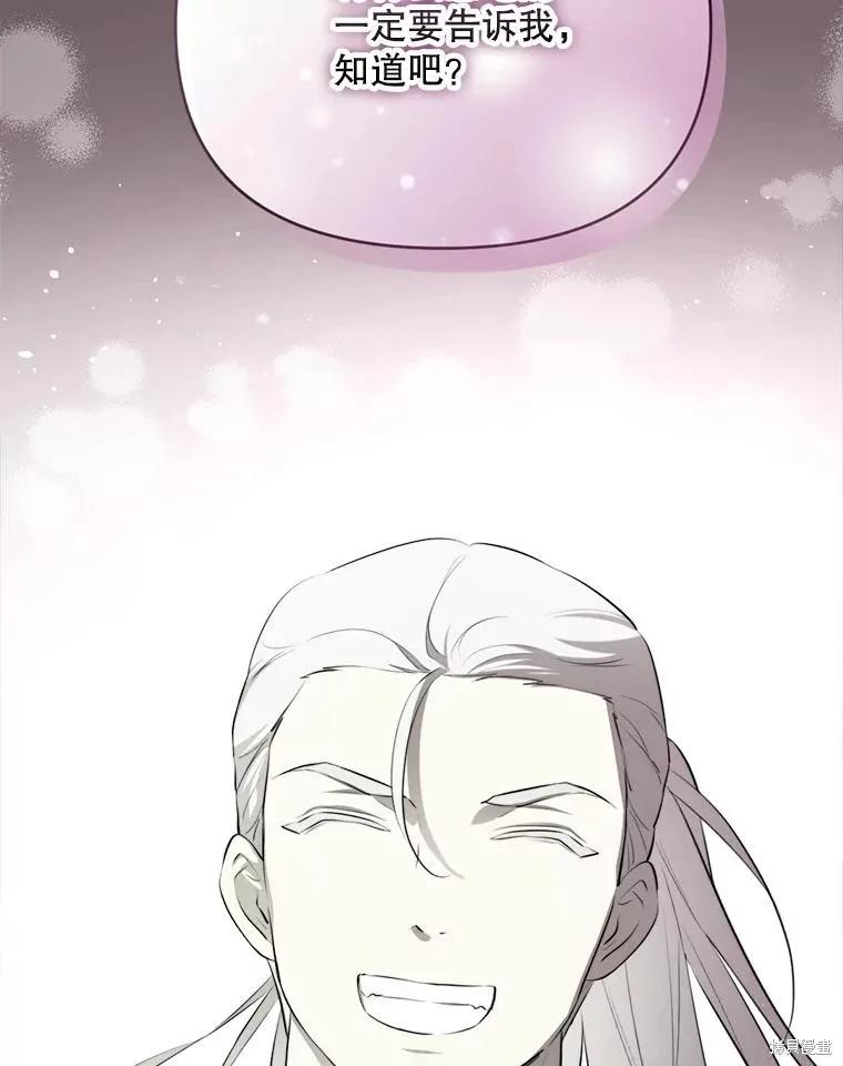 《成为男主的继母》第129话 第103页