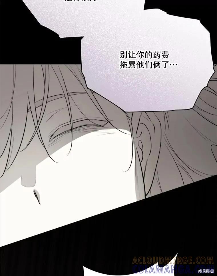 《成为男主的继母》第129话 第53页