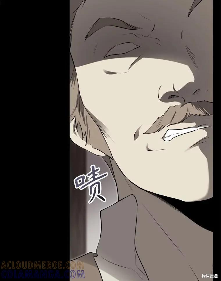 《成为男主的继母》第129话 第89页