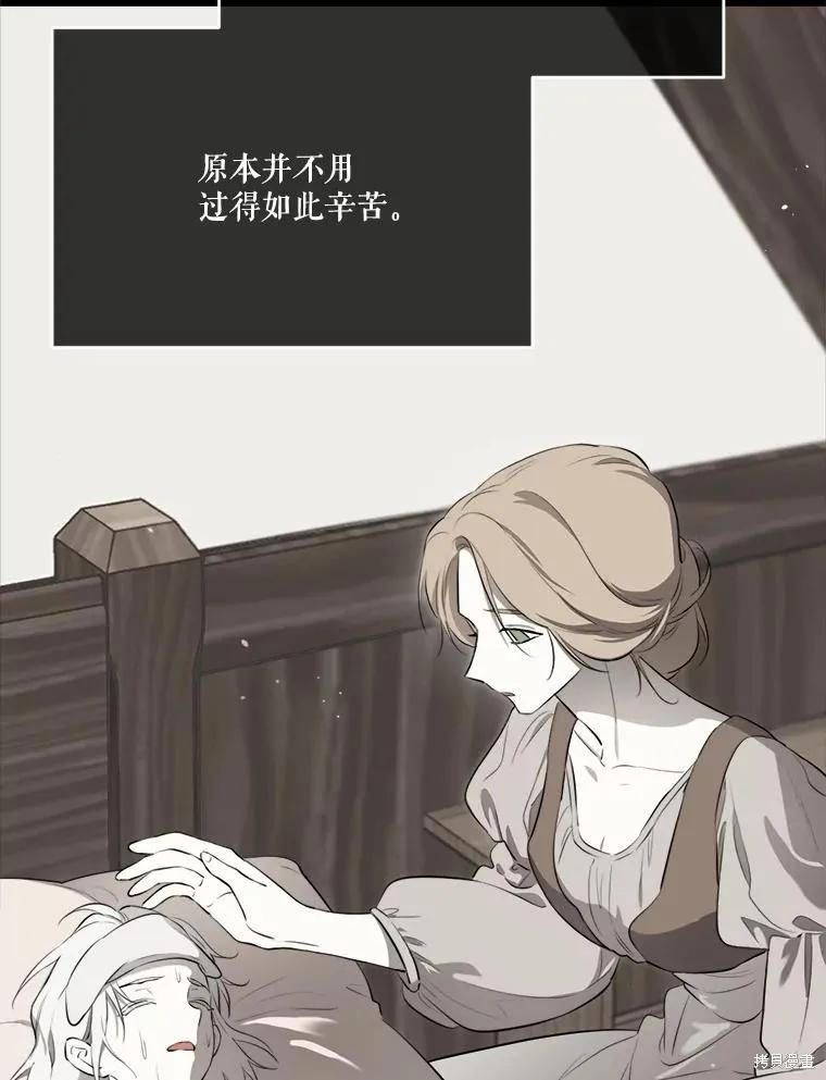 《成为男主的继母》第129话 第27页