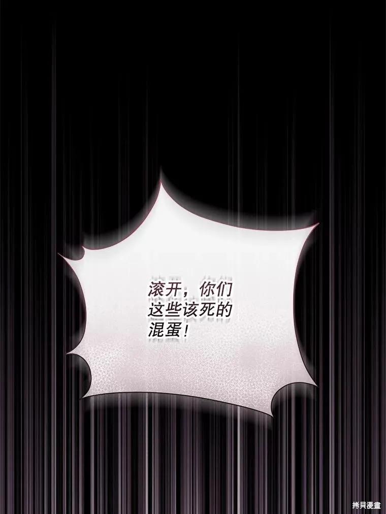 《成为男主的继母》第129话 第112页