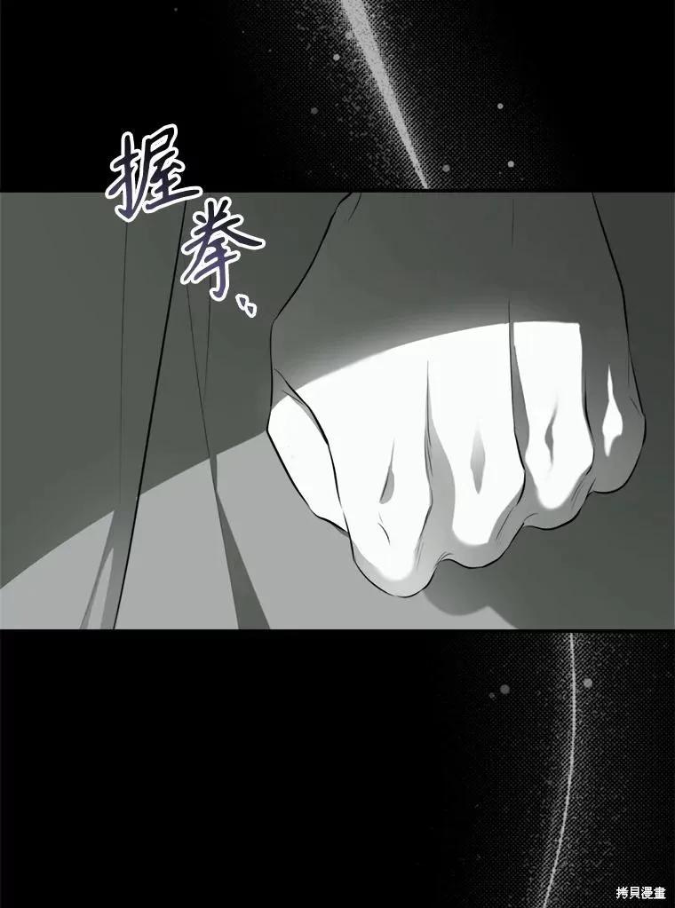 《成为男主的继母》第129话 第42页