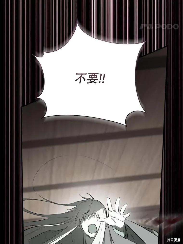 《成为男主的继母》第129话 第127页