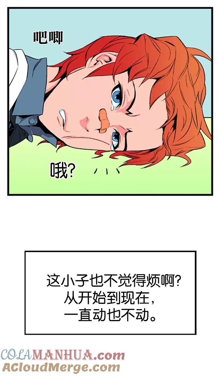 大贵族 第9话 第7页