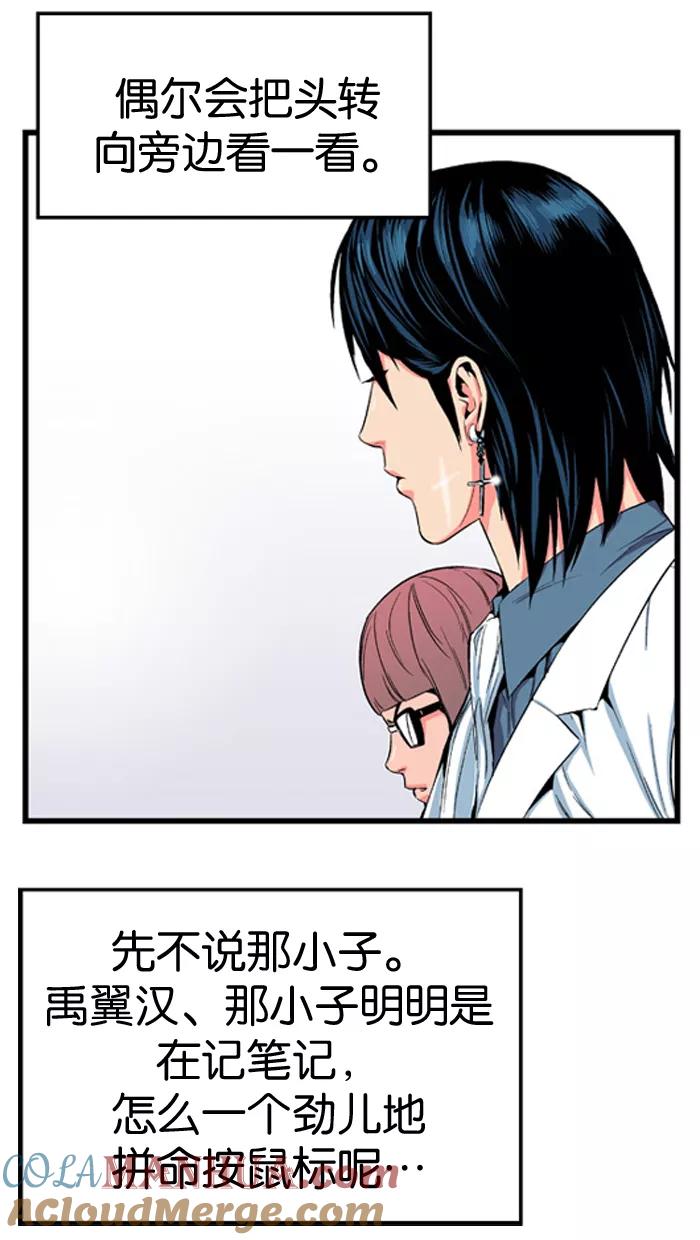 大贵族 第9话 第11页