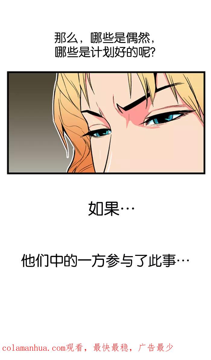 大贵族 第9话 第26页