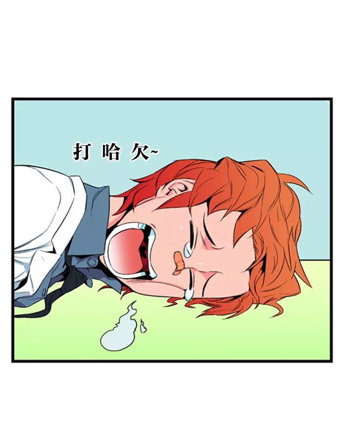大贵族 第9话 第6页