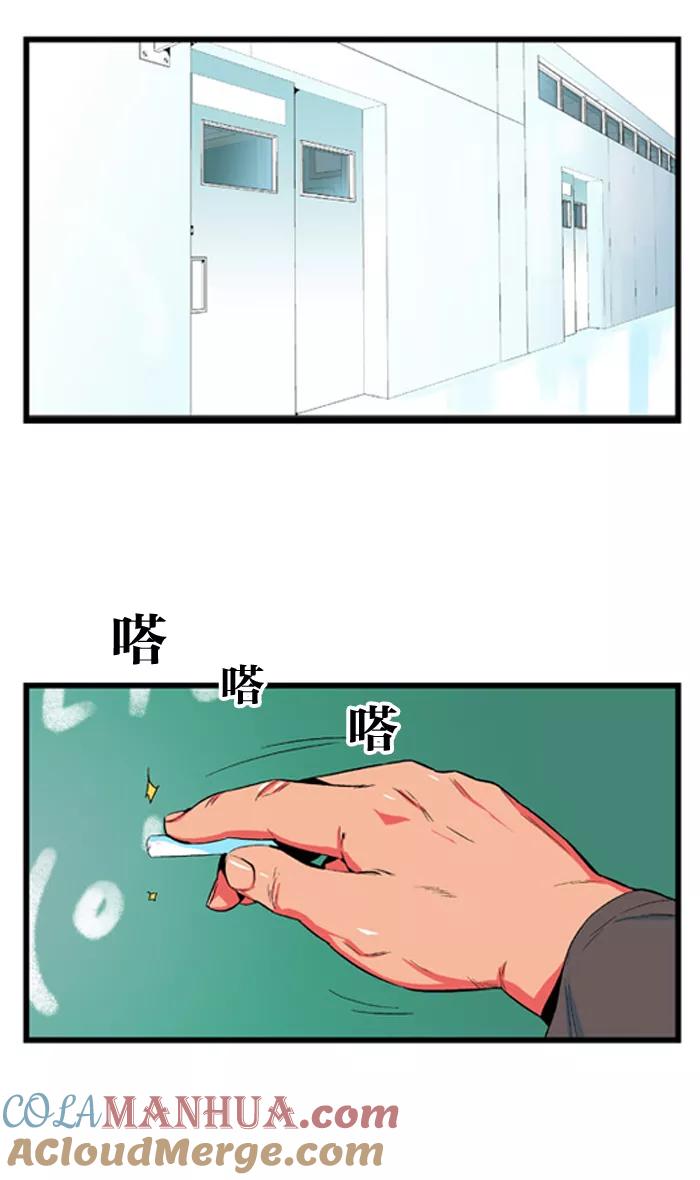 大贵族 第9话 第3页