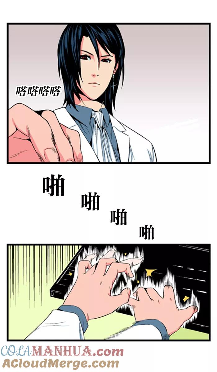 大贵族 第9话 第9页
