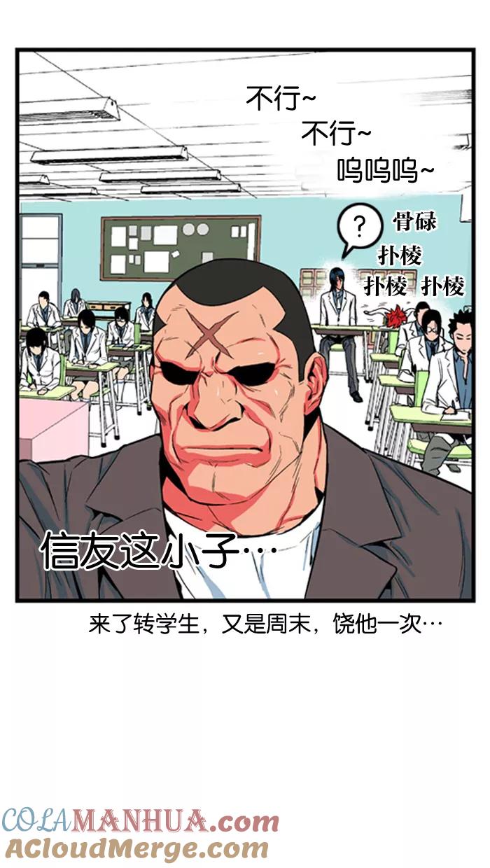 大贵族 第9话 第21页