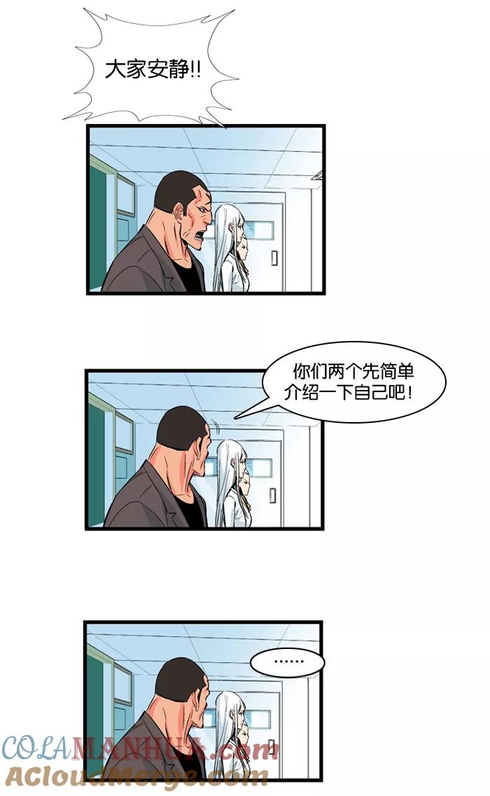 大贵族 第99话 第15页