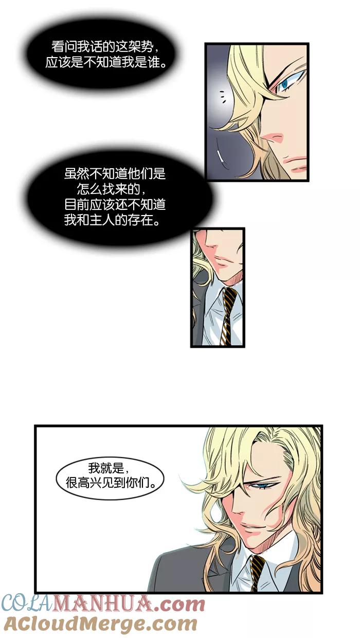 大贵族 第99话 第3页