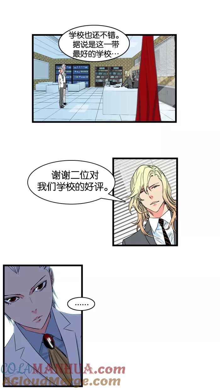 大贵族 第99话 第5页
