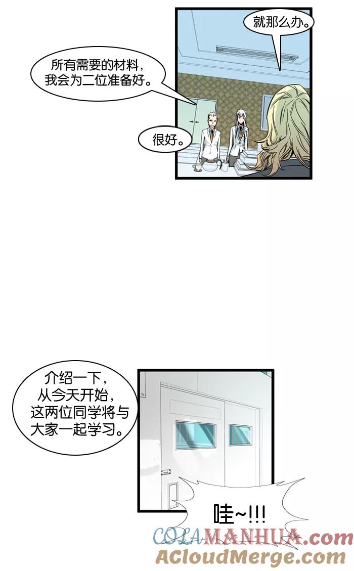 大贵族 第99话 第9页