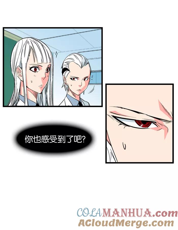 大贵族 第99话 第25页