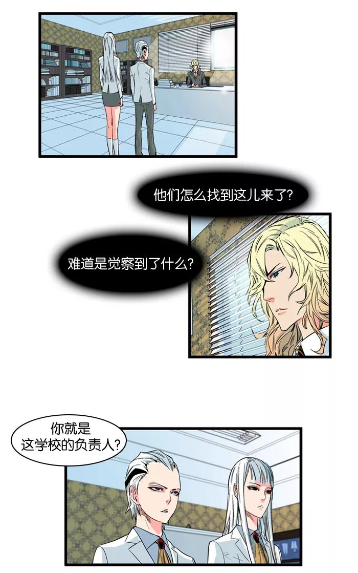大贵族 第99话 第2页