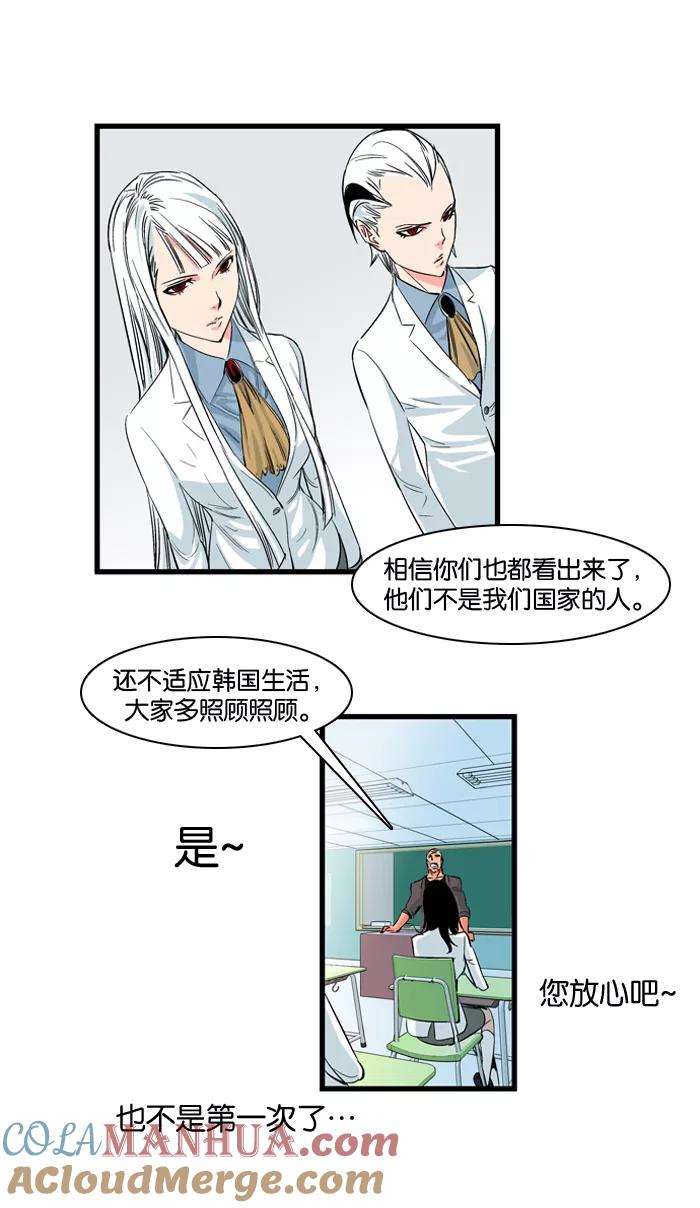 大贵族 第99话 第11页