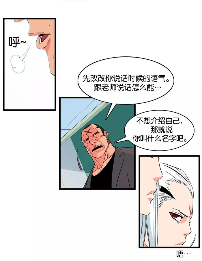 大贵族 第99话 第18页
