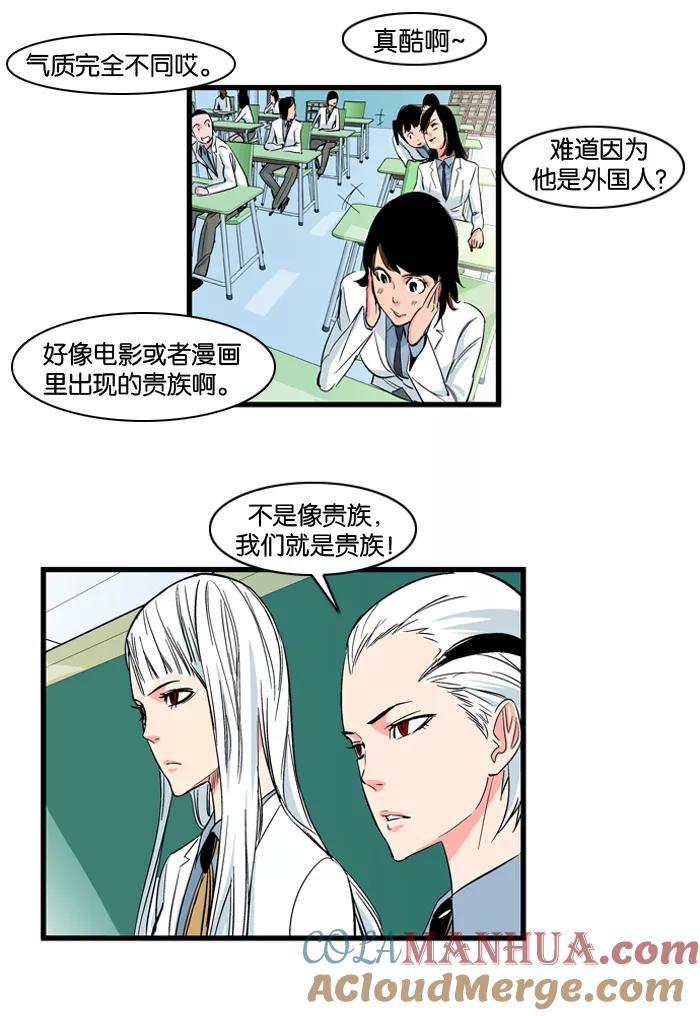 大贵族 第99话 第13页