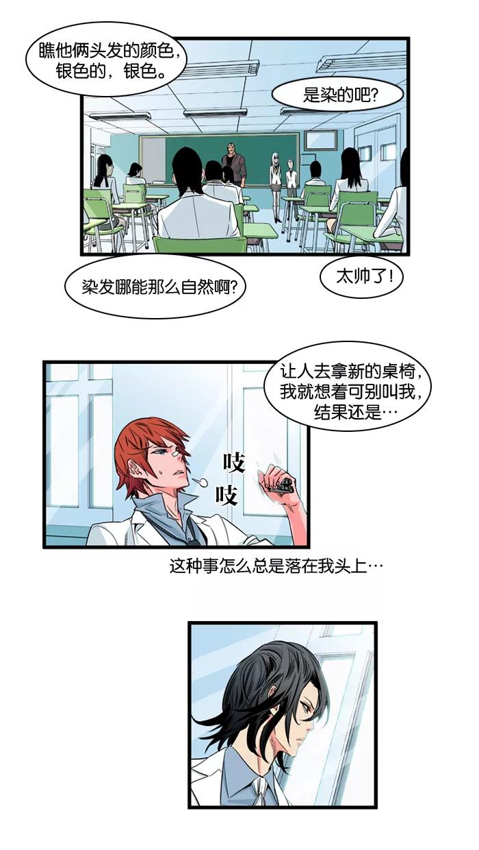 大贵族 第99话 第10页