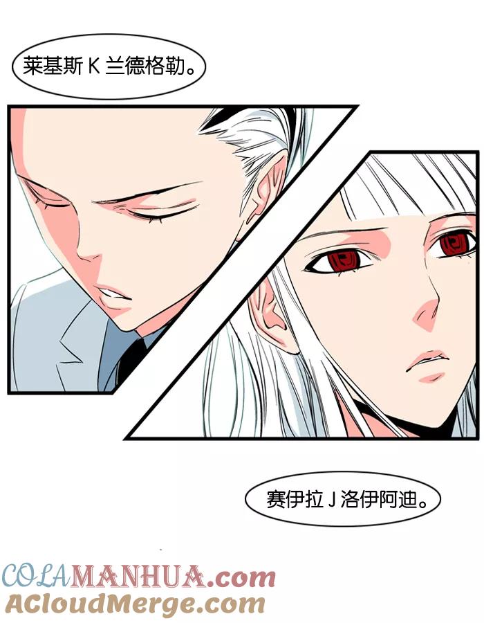 大贵族 第99话 第19页